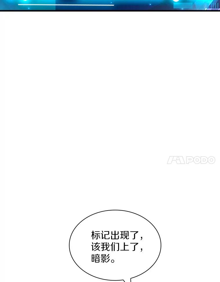 《当时不知道捡到宝了》15.深入强盗老巢 第120页