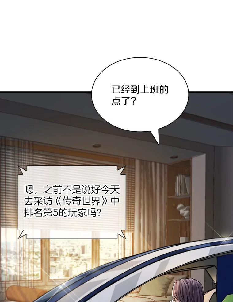 《当时不知道捡到宝了》15.深入强盗老巢 第23页
