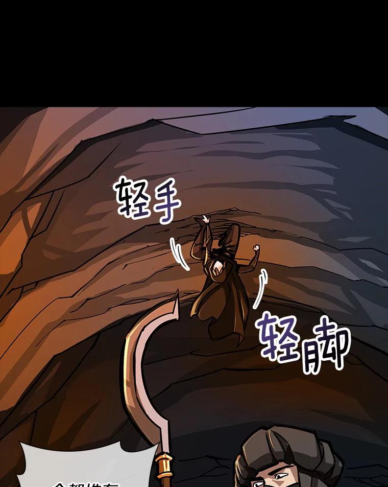 《当时不知道捡到宝了》15.深入强盗老巢 第108页