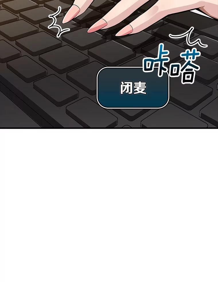《当时不知道捡到宝了》15.深入强盗老巢 第20页