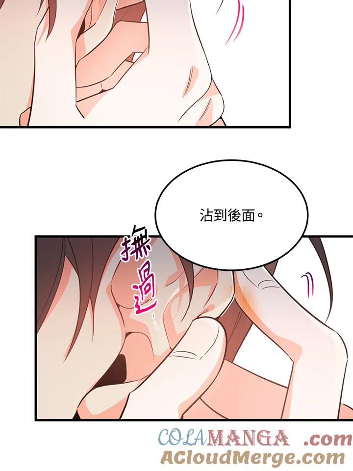 天菜帅哥换人当 - 第16话 - 第7张图