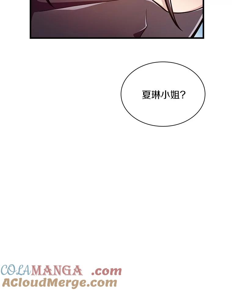 《当时不知道捡到宝了》15.深入强盗老巢 第37页