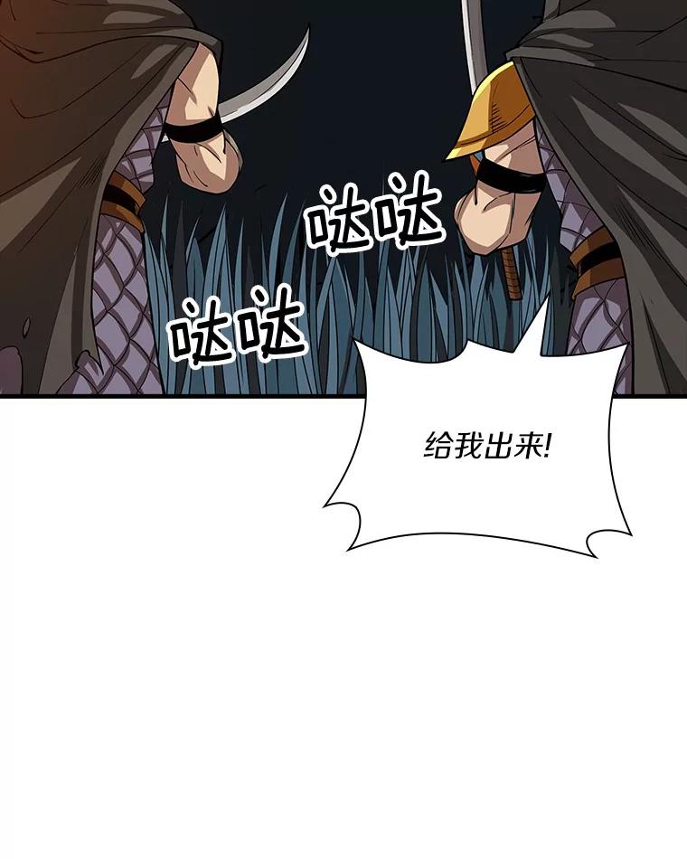 《当时不知道捡到宝了》15.深入强盗老巢 第98页