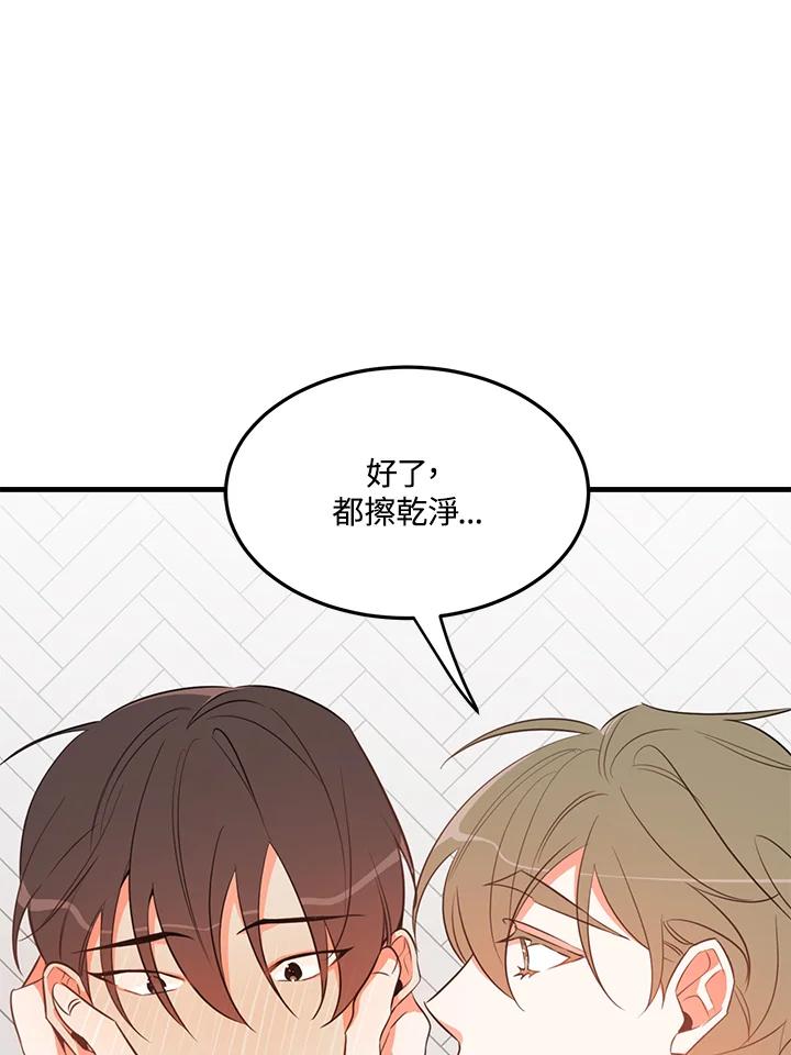 天菜帅哥换人当 - 第16话 - 第8张图