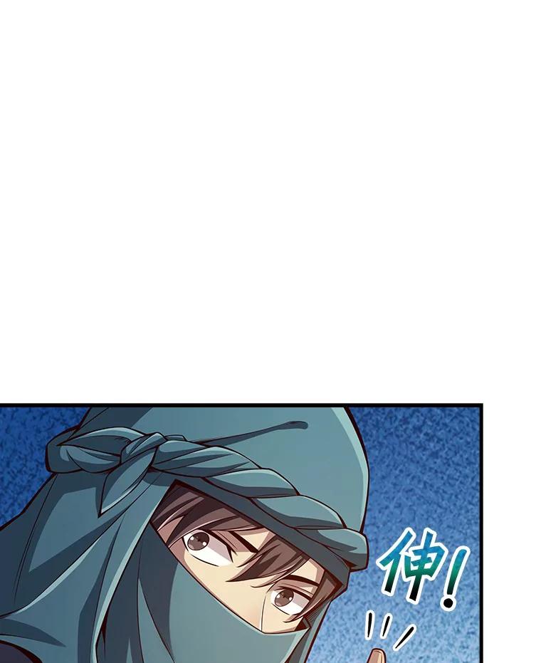 《当时不知道捡到宝了》15.深入强盗老巢 第52页