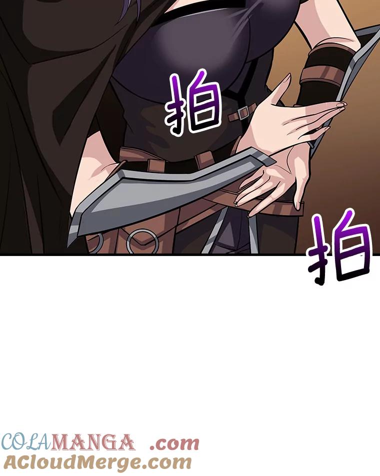 《当时不知道捡到宝了》15.深入强盗老巢 第45页