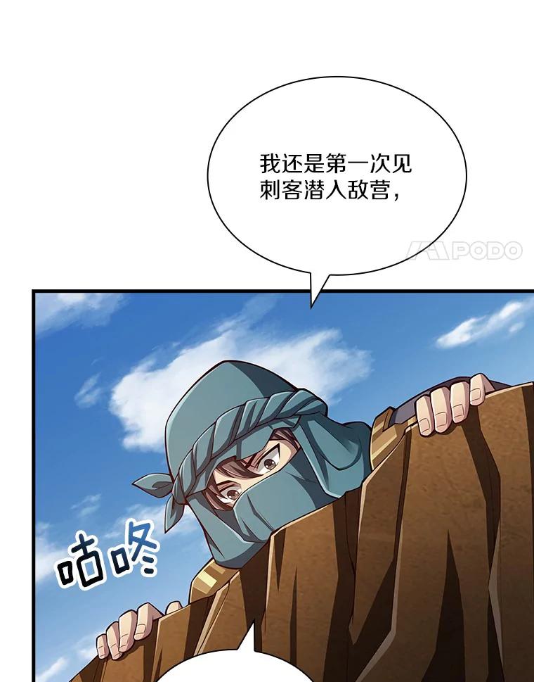 《当时不知道捡到宝了》15.深入强盗老巢 第80页