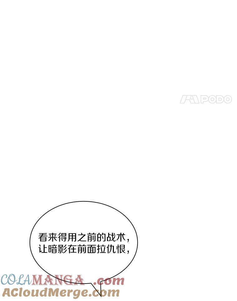 《当时不知道捡到宝了》15.深入强盗老巢 第137页
