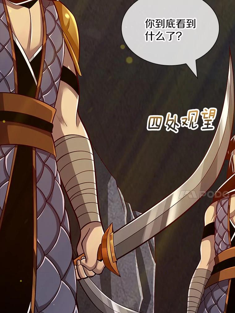 《当时不知道捡到宝了》15.深入强盗老巢 第100页