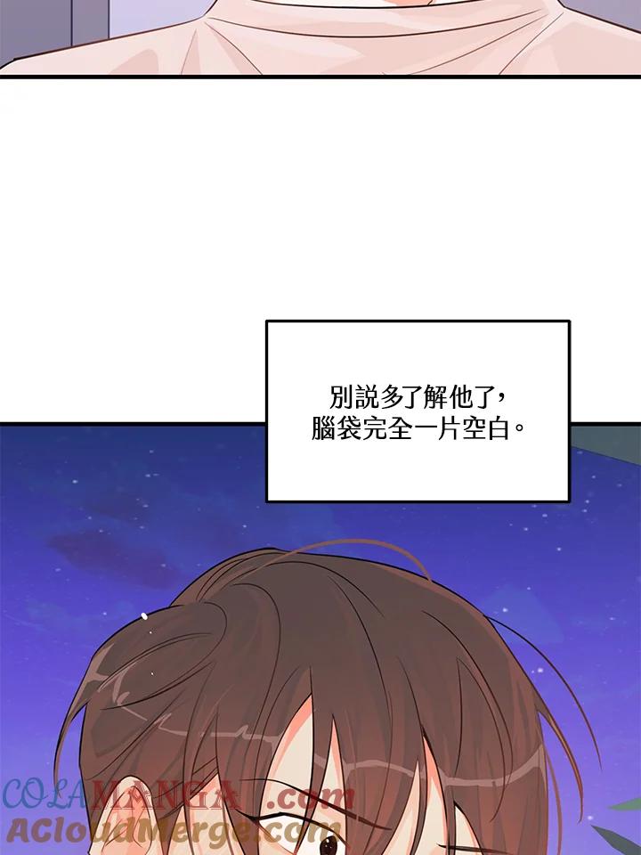 天菜帅哥换人当 - 第16话 - 第37张图