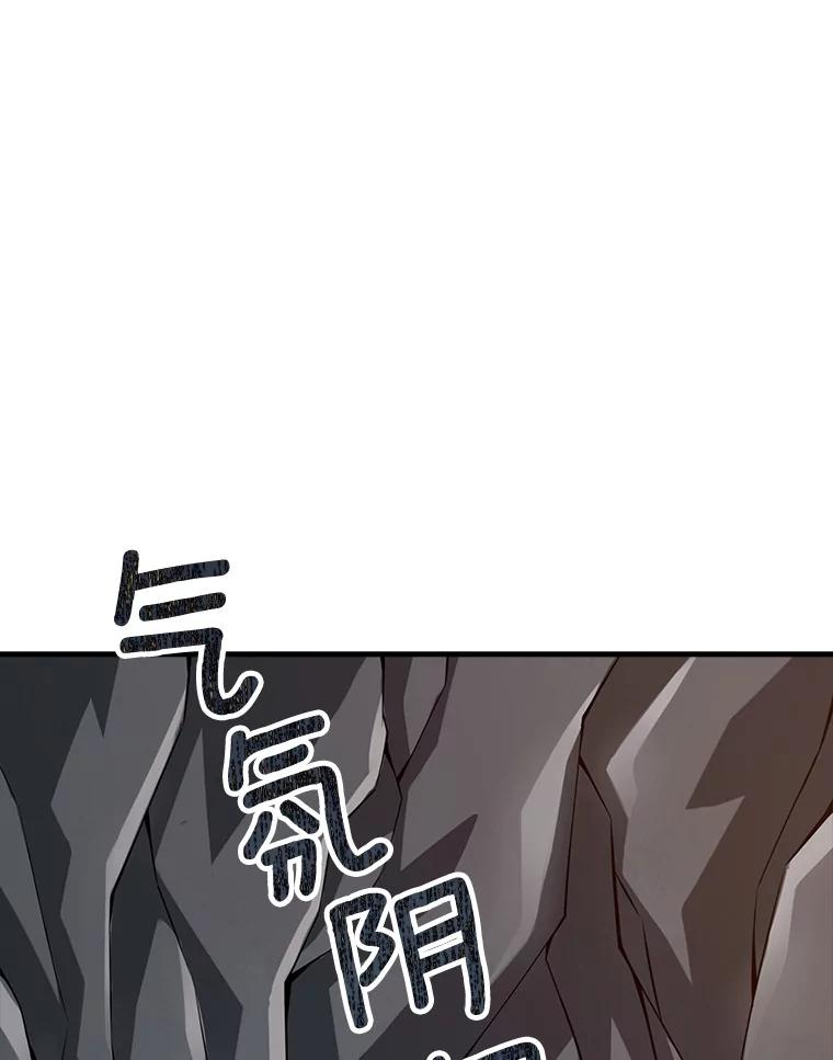 《当时不知道捡到宝了》15.深入强盗老巢 第76页