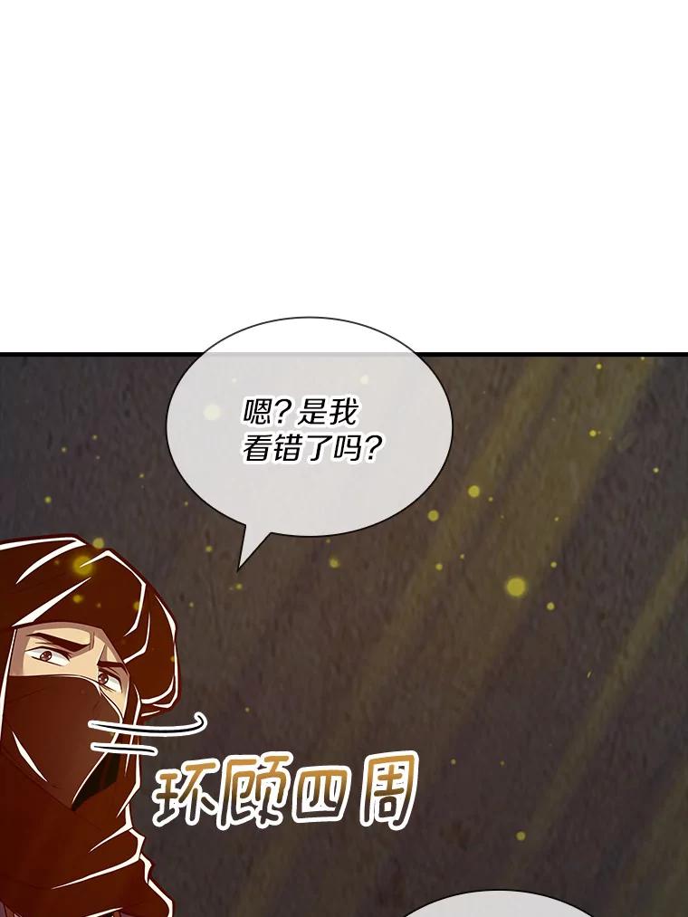 《当时不知道捡到宝了》15.深入强盗老巢 第99页
