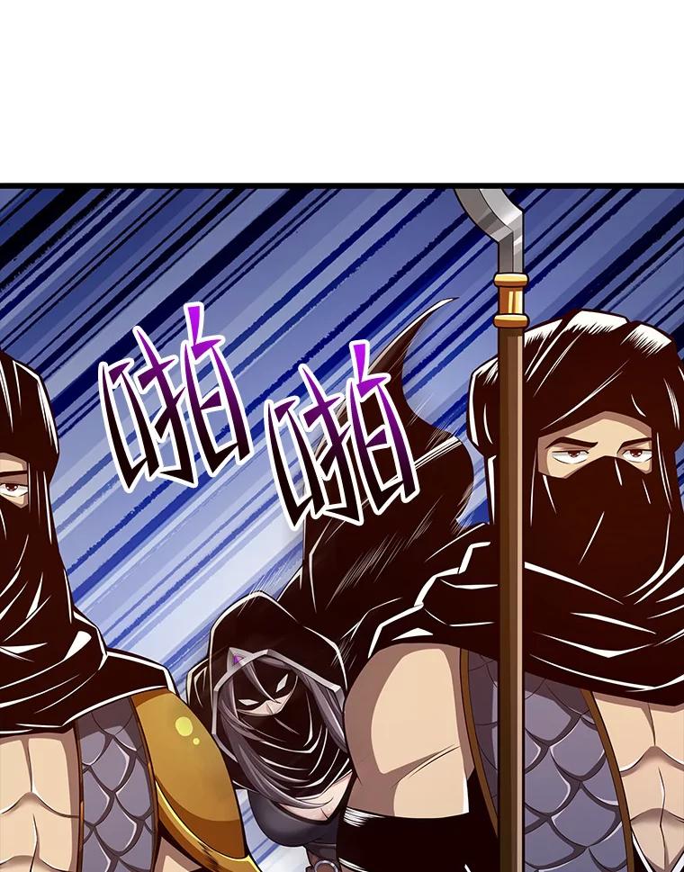 《当时不知道捡到宝了》15.深入强盗老巢 第82页