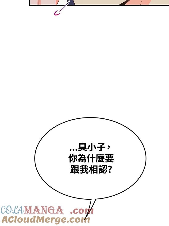 天菜帅哥换人当 - 第16话 - 第70张图