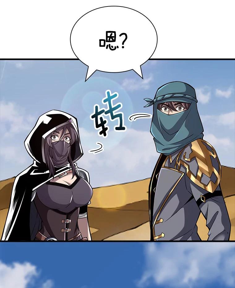 《当时不知道捡到宝了》15.深入强盗老巢 第2页