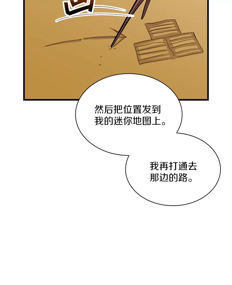 《当时不知道捡到宝了》15.深入强盗老巢 第50页