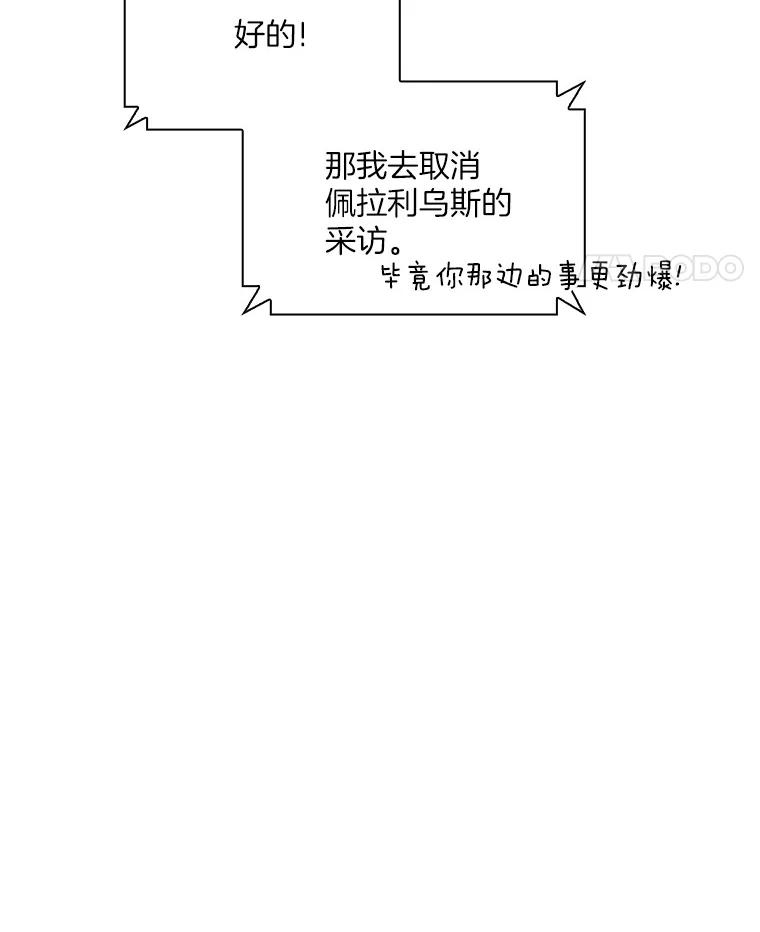 《当时不知道捡到宝了》15.深入强盗老巢 第32页