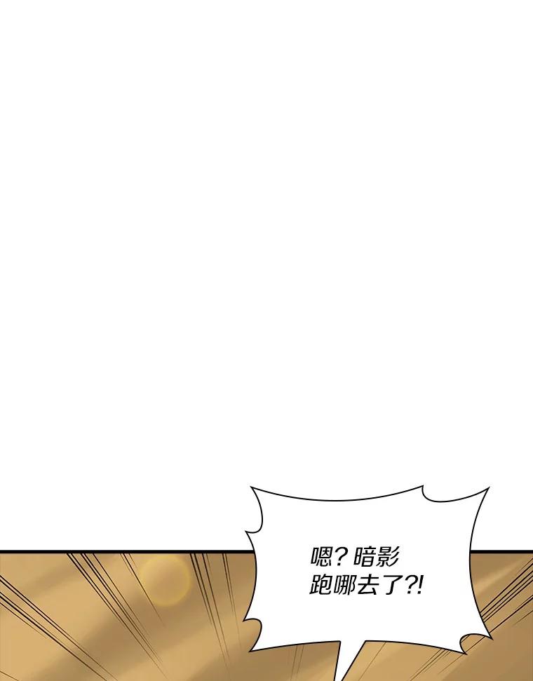 《当时不知道捡到宝了》15.深入强盗老巢 第126页