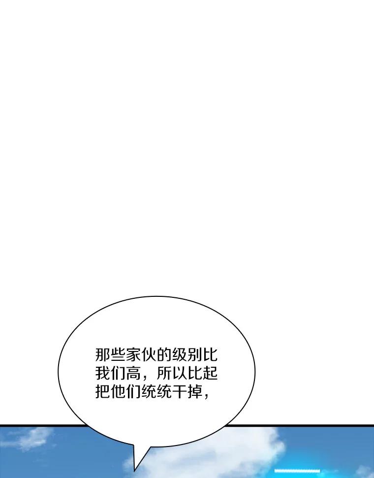 《当时不知道捡到宝了》15.深入强盗老巢 第122页