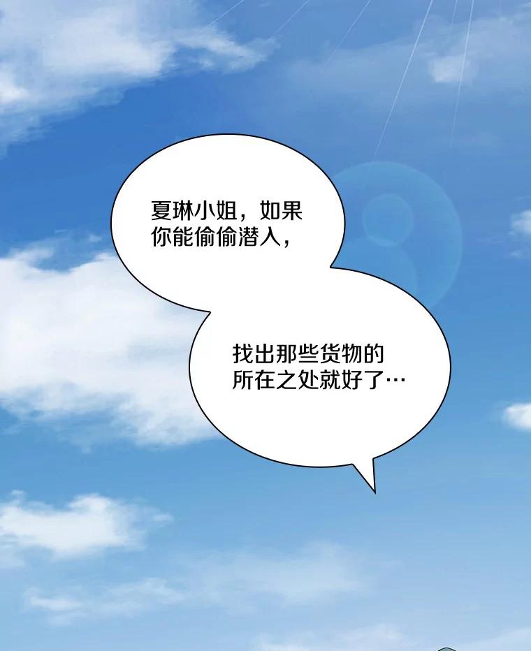 《当时不知道捡到宝了》15.深入强盗老巢 第34页