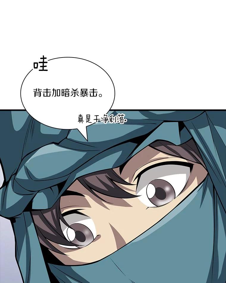 《当时不知道捡到宝了》15.深入强盗老巢 第92页