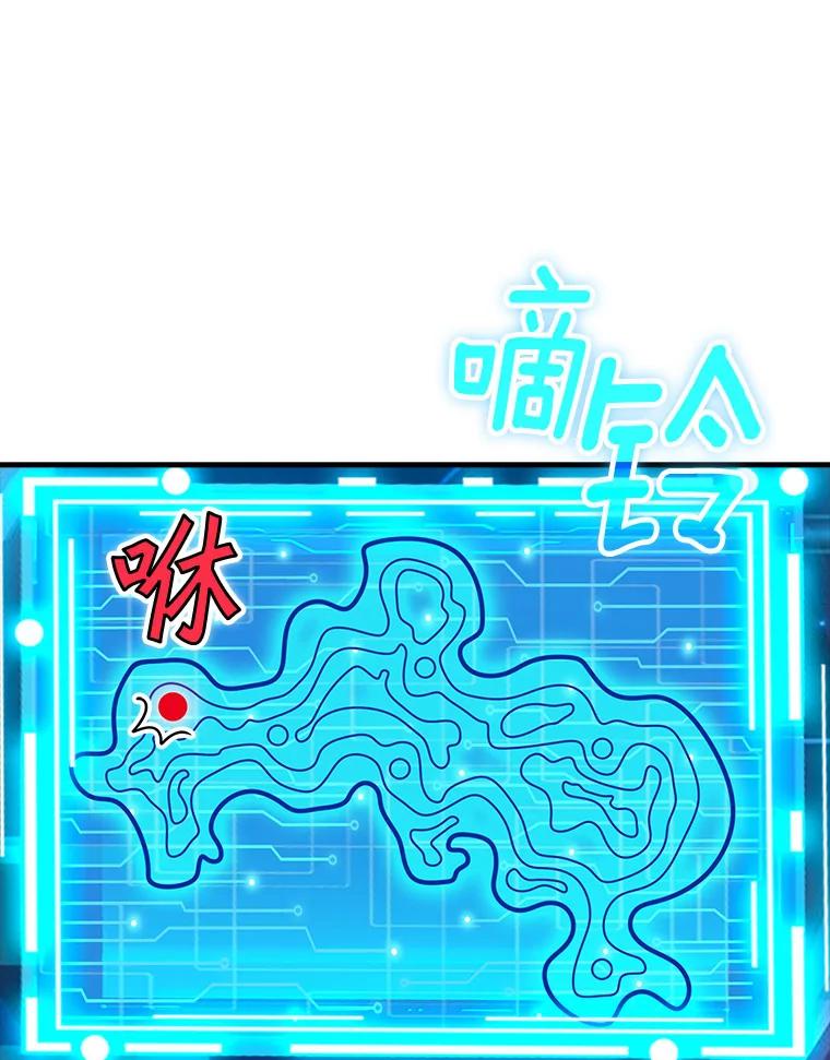 《当时不知道捡到宝了》15.深入强盗老巢 第119页