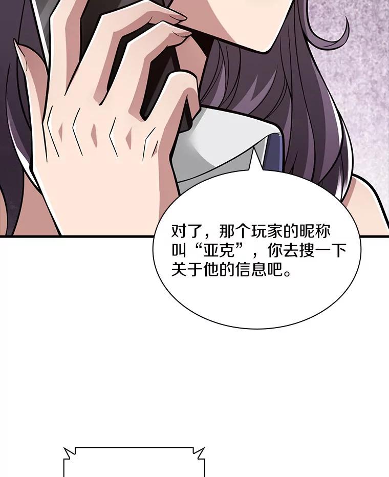 《当时不知道捡到宝了》15.深入强盗老巢 第31页