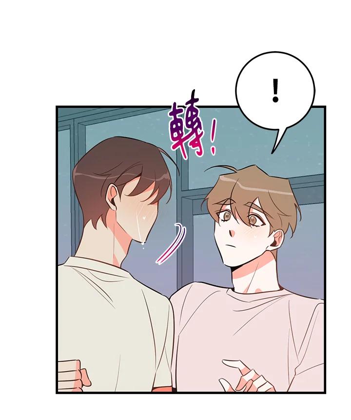 天菜帅哥换人当 - 第16话 - 第32张图