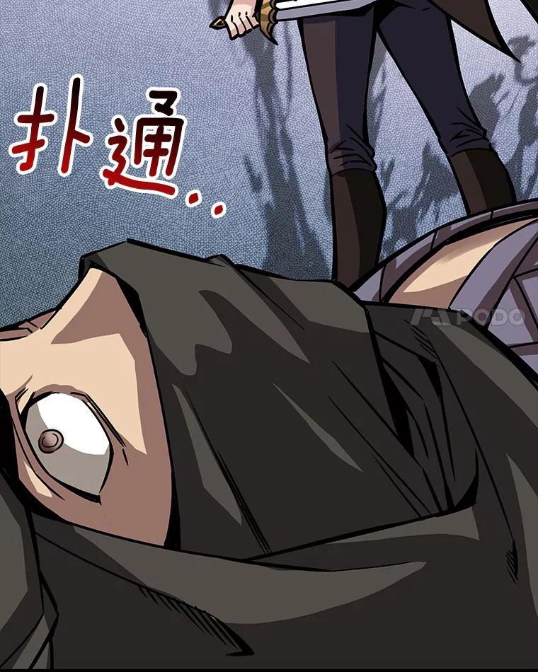 《当时不知道捡到宝了》15.深入强盗老巢 第90页