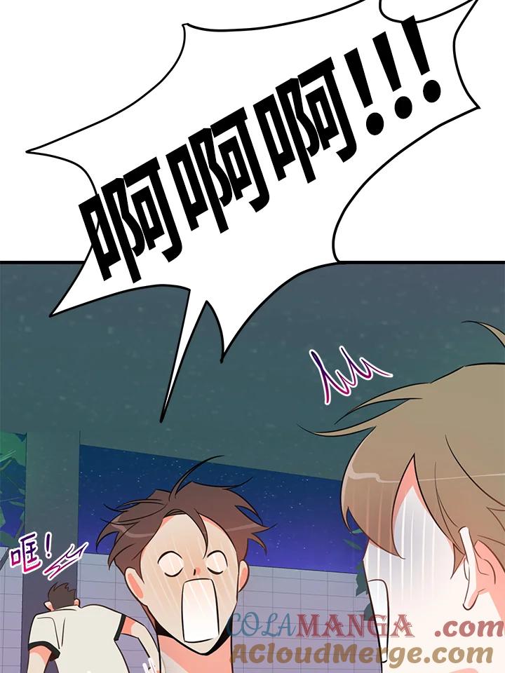 天菜帅哥换人当 - 第16话 - 第28张图