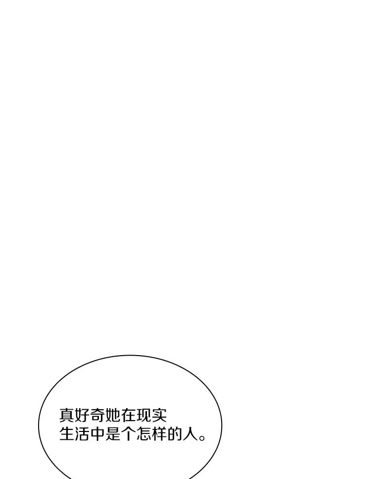 《当时不知道捡到宝了》15.深入强盗老巢 第71页