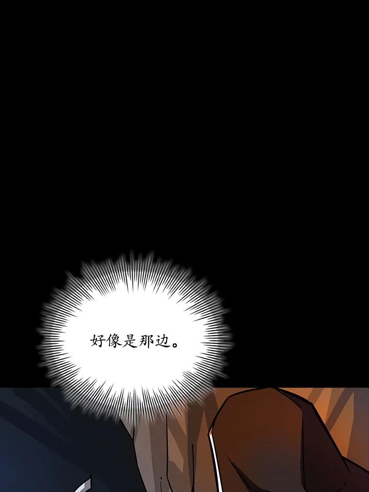 《当时不知道捡到宝了》15.深入强盗老巢 第106页
