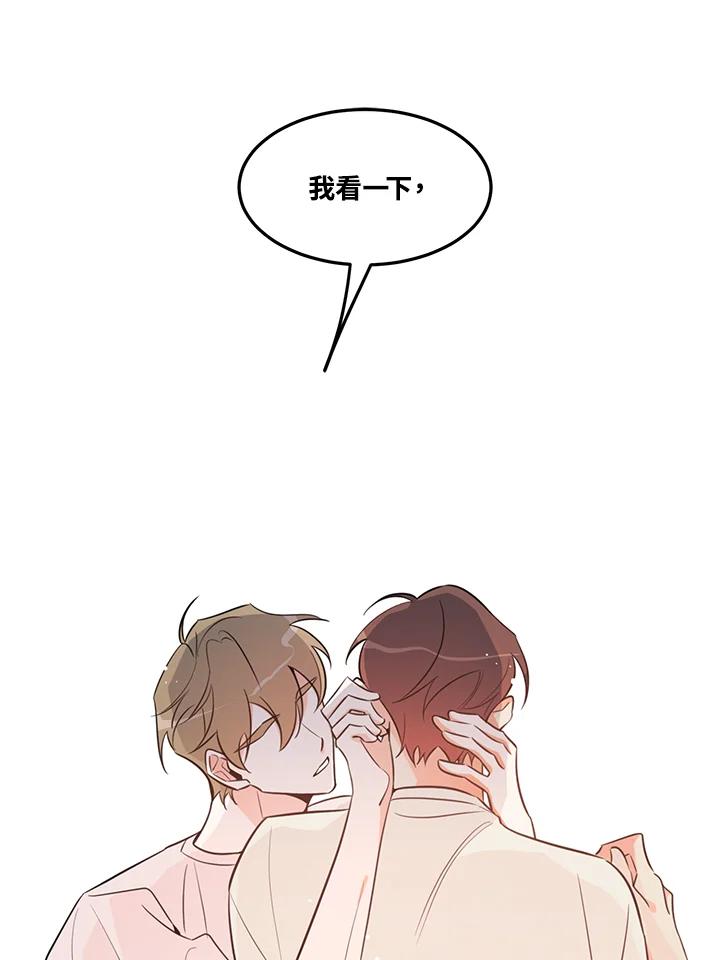 天菜帅哥换人当 - 第16话 - 第3张图