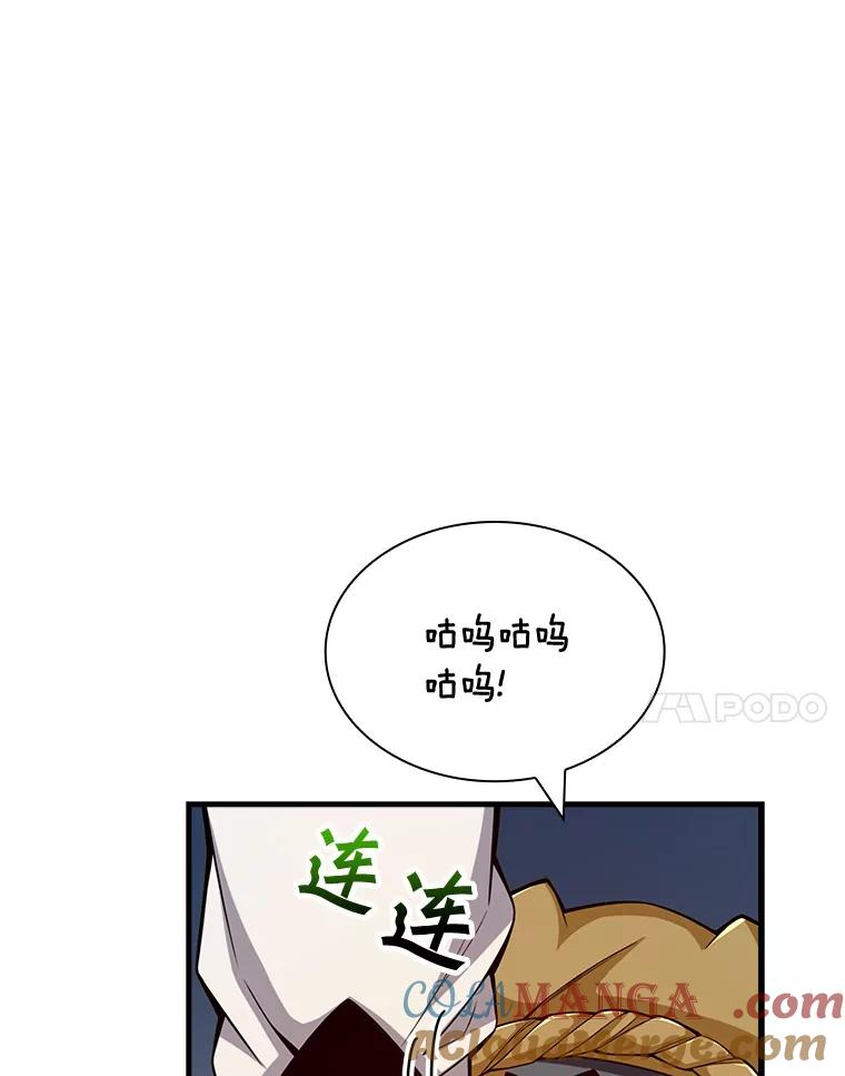 《当时不知道捡到宝了》15.深入强盗老巢 第73页