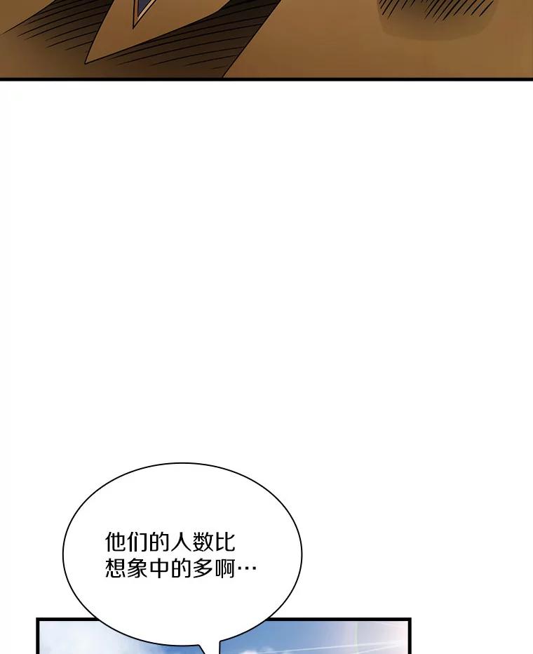 《当时不知道捡到宝了》15.深入强盗老巢 第6页