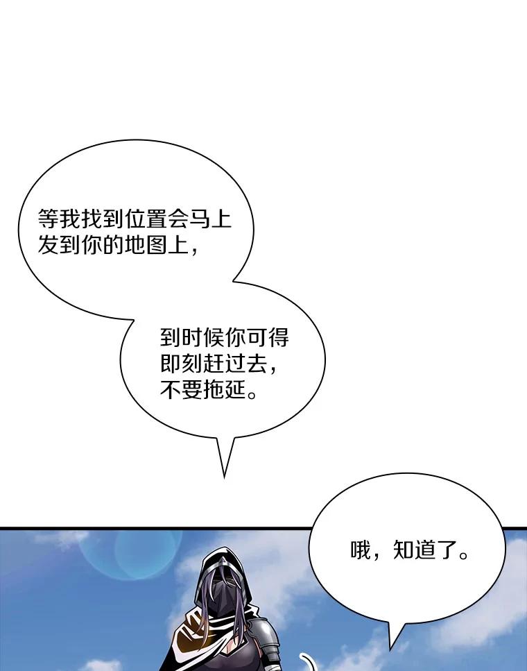 《当时不知道捡到宝了》15.深入强盗老巢 第67页