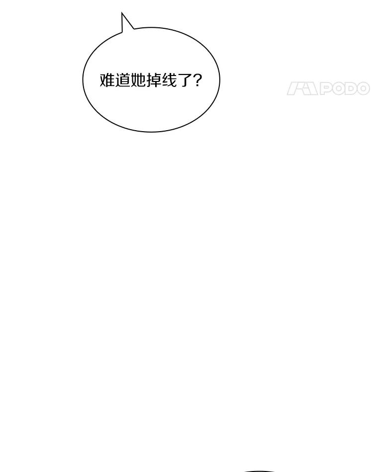 《当时不知道捡到宝了》15.深入强盗老巢 第39页