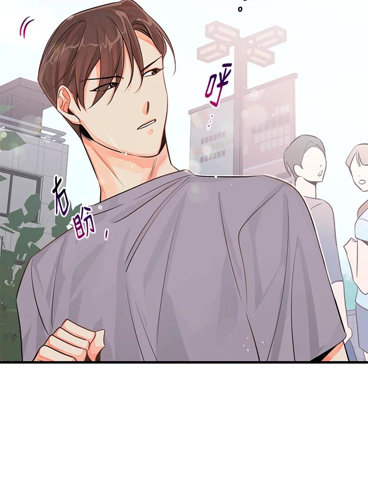 天菜帅哥换人当 - 第17话 - 第32张图