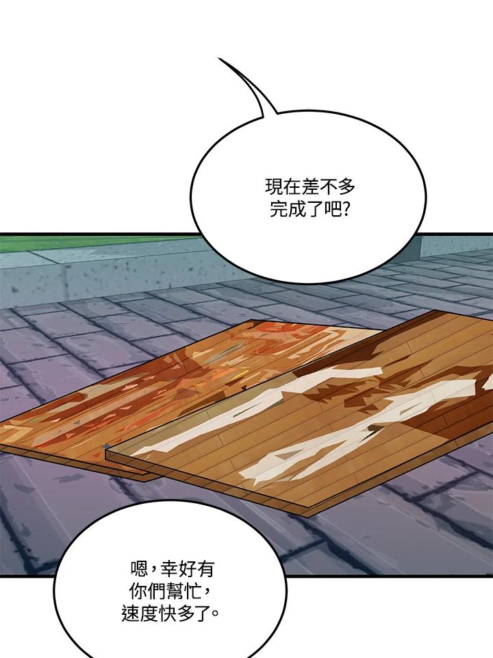 天菜帅哥换人当 - 第17话 - 第23张图