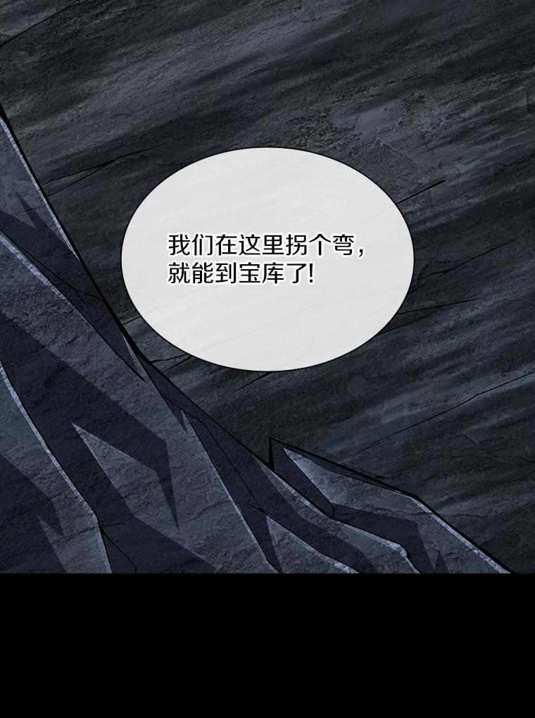 《当时不知道捡到宝了》16.身陷重围 第106页