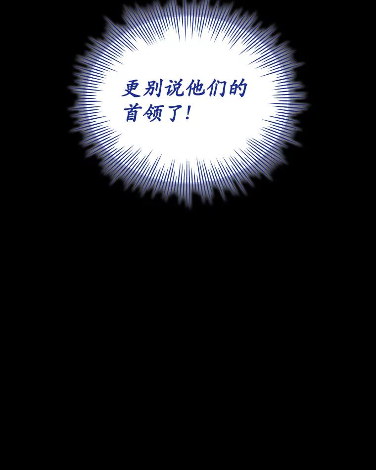 《当时不知道捡到宝了》16.身陷重围 第135页