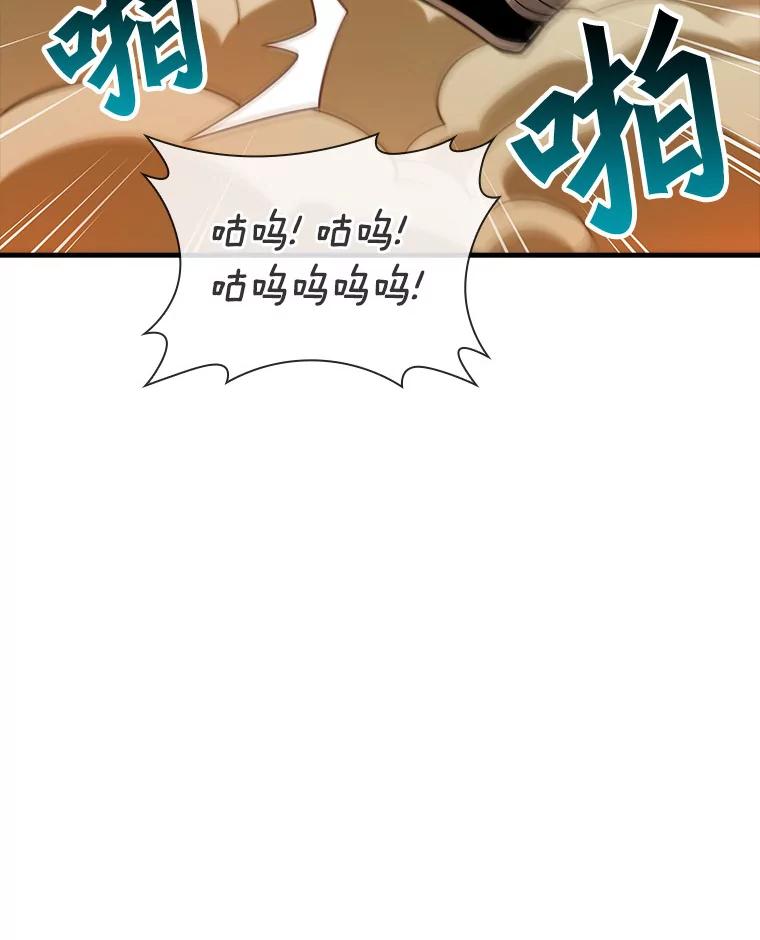 《当时不知道捡到宝了》16.身陷重围 第36页
