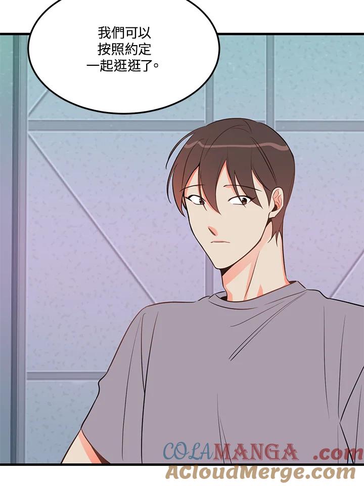 天菜帅哥换人当 - 第17话 - 第25张图