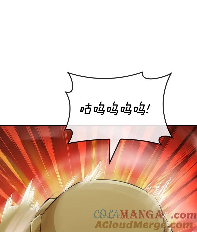 《当时不知道捡到宝了》16.身陷重围 第9页