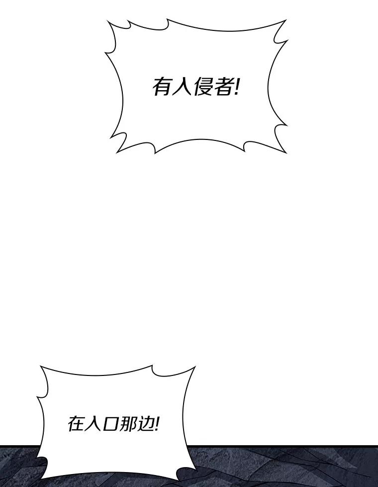 《当时不知道捡到宝了》16.身陷重围 第46页