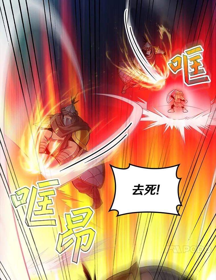 《当时不知道捡到宝了》16.身陷重围 第164页