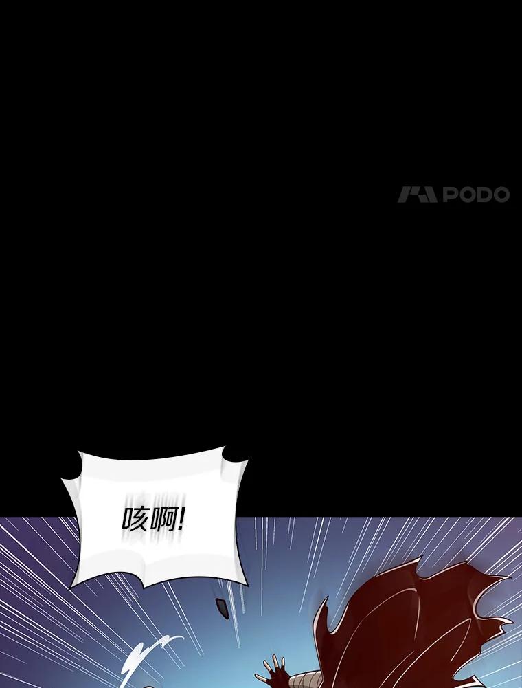 《当时不知道捡到宝了》16.身陷重围 第78页