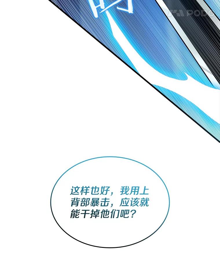 《当时不知道捡到宝了》16.身陷重围 第39页