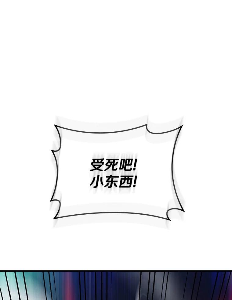 《当时不知道捡到宝了》16.身陷重围 第163页