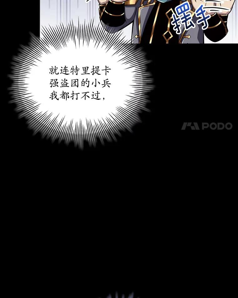 《当时不知道捡到宝了》16.身陷重围 第134页